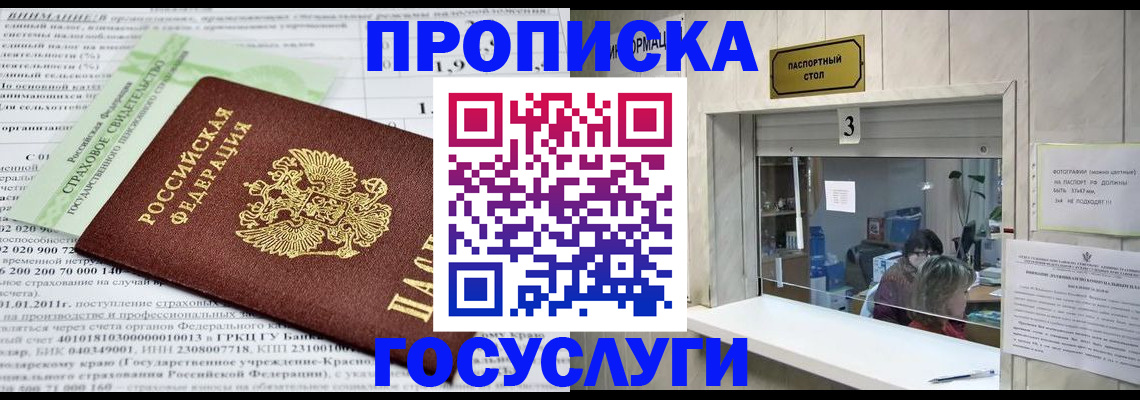 временная регистрация купить в Протвино